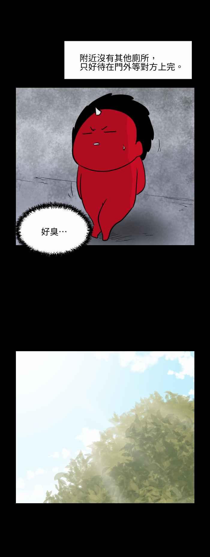🍵百鬼夜行志・一夜怪谈之卷 [第535话] 痛苦的呻吟 第4页