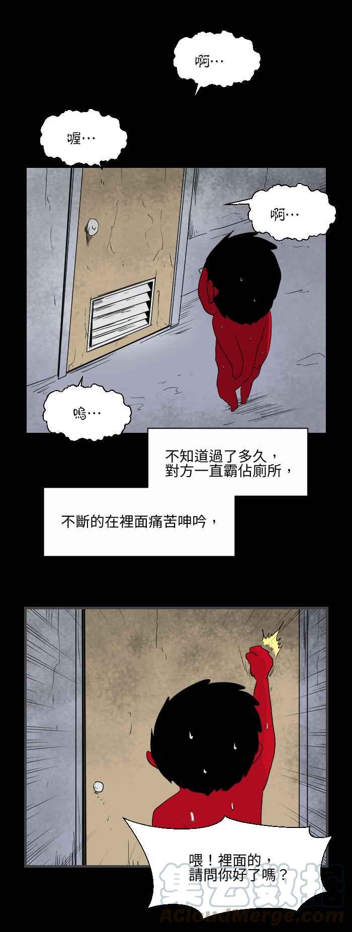 🍵百鬼夜行志・一夜怪谈之卷 [第535话] 痛苦的呻吟 第5页