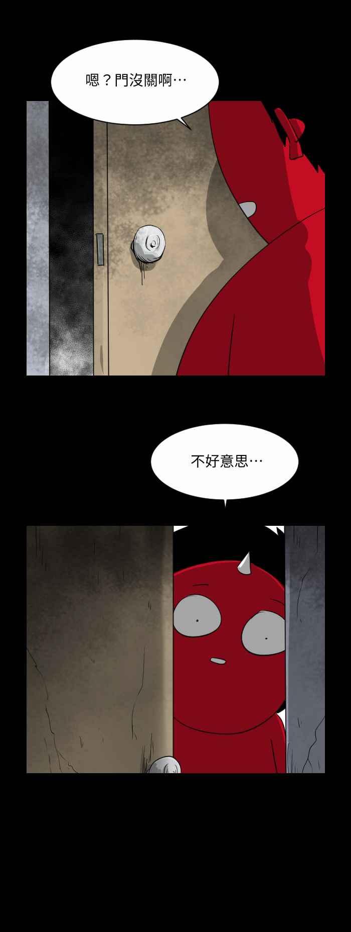 🍵百鬼夜行志・一夜怪谈之卷 [第535话] 痛苦的呻吟 第6页