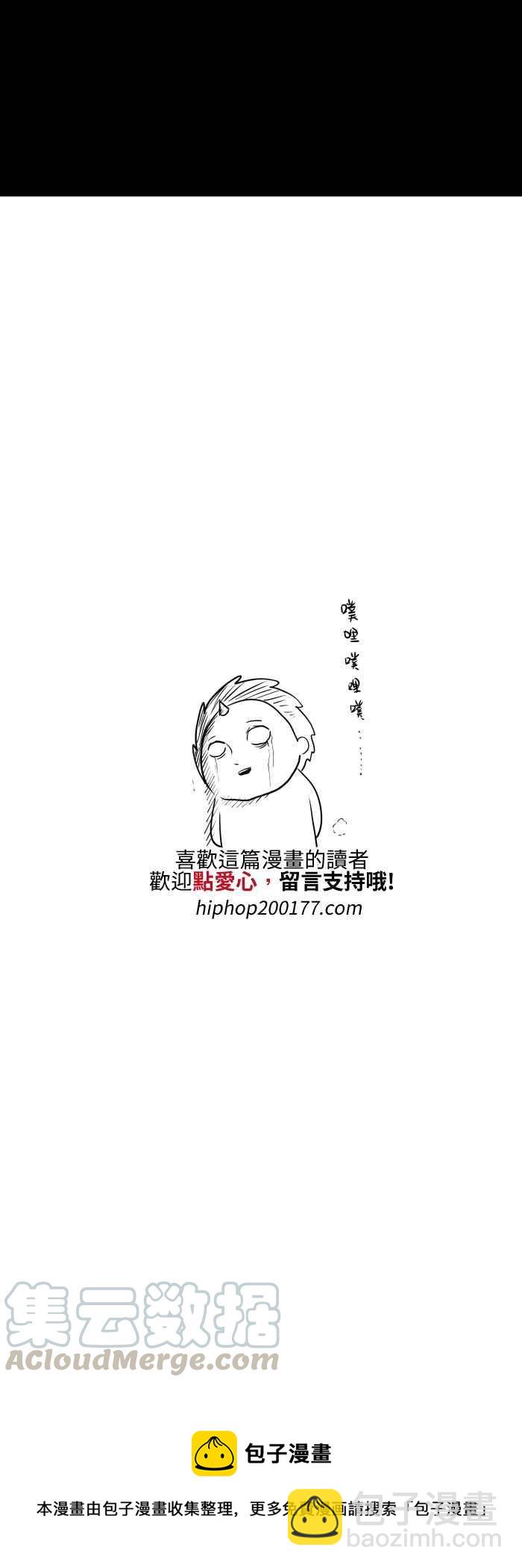 🍵百鬼夜行志・一夜怪谈之卷 [第535话] 痛苦的呻吟 第9页