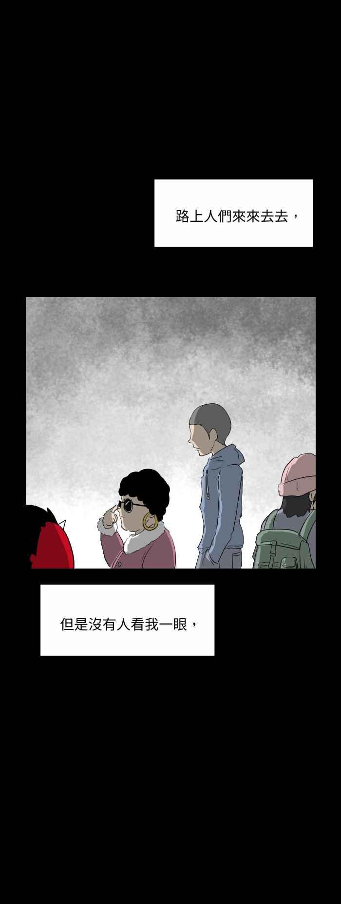 🍵百鬼夜行志・一夜怪谈之卷 [第537话] 坏小孩 第2页