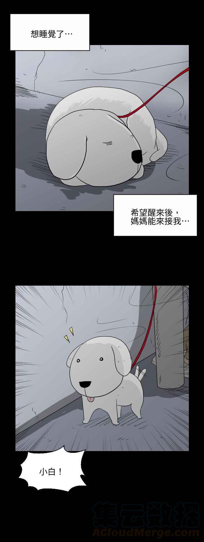 🍵百鬼夜行志・一夜怪谈之卷 [第537话] 坏小孩 第5页