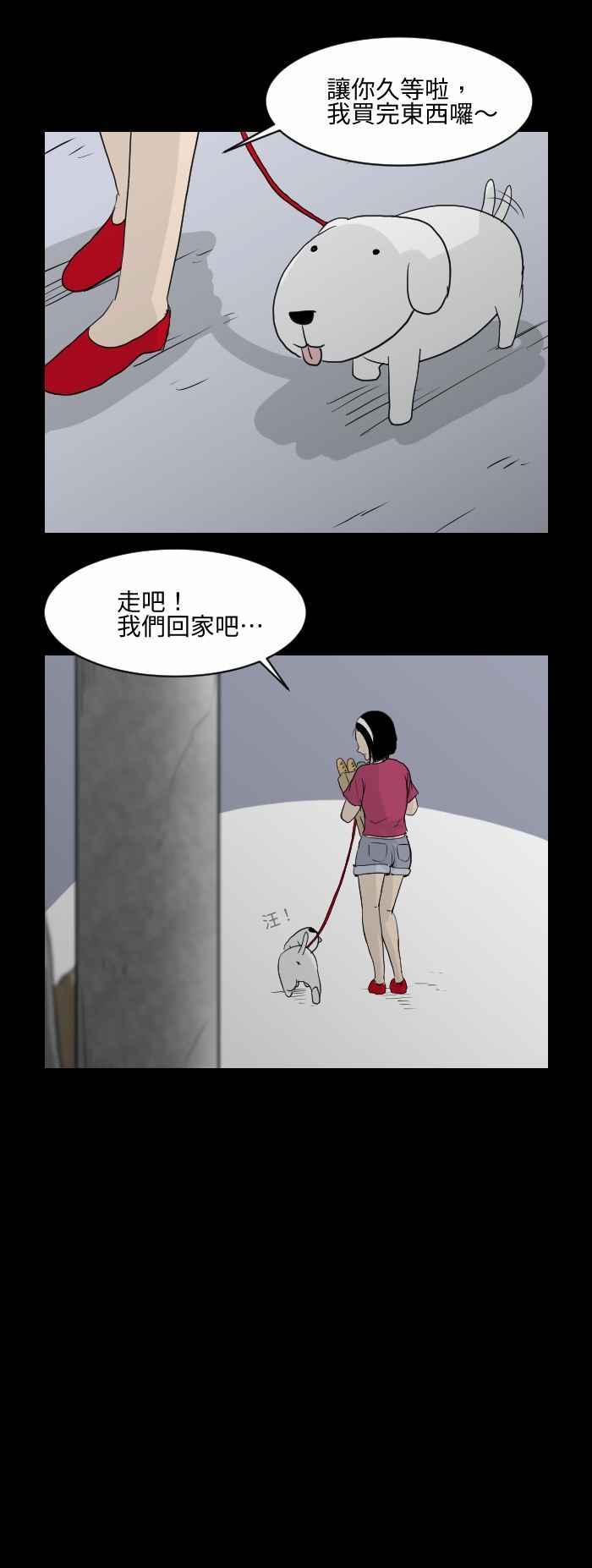 🍵百鬼夜行志・一夜怪谈之卷 [第537话] 坏小孩 第6页