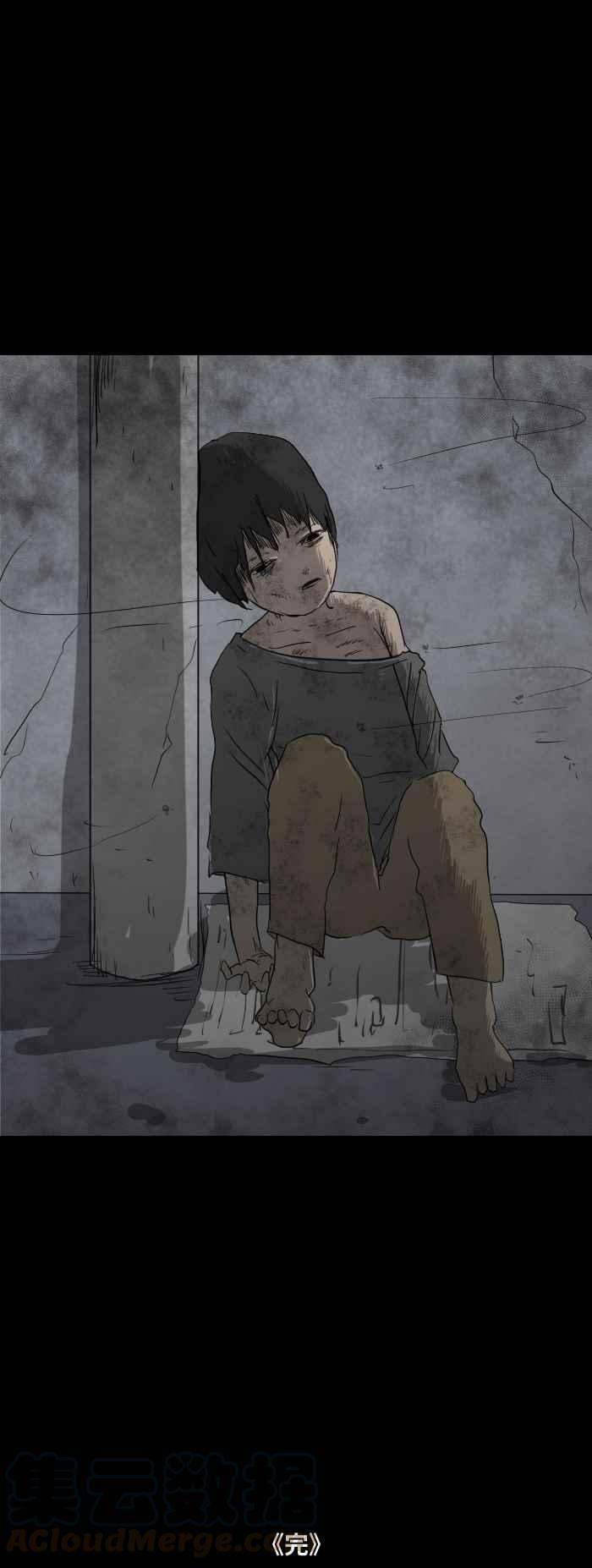 🍵百鬼夜行志・一夜怪谈之卷 [第537话] 坏小孩 第7页