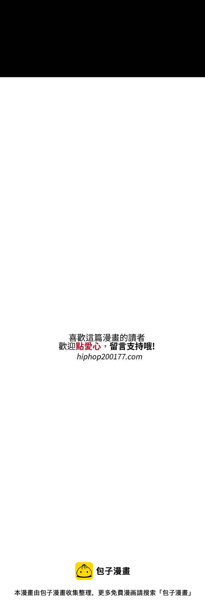 🍵百鬼夜行志・一夜怪谈之卷 [第537话] 坏小孩 第8页