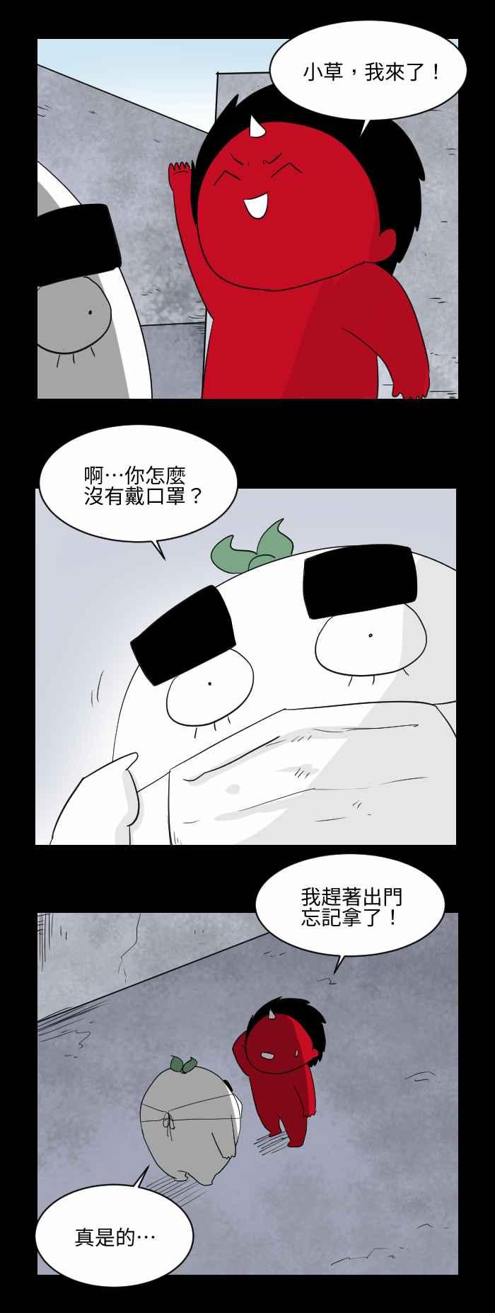 🍵百鬼夜行志・一夜怪谈之卷 [第539话] 口罩 第2页