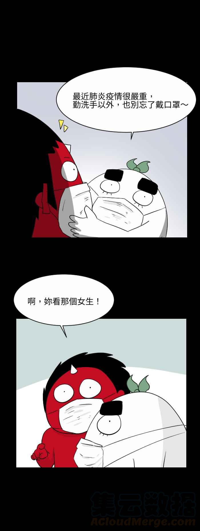 🍵百鬼夜行志・一夜怪谈之卷 [第539话] 口罩 第3页