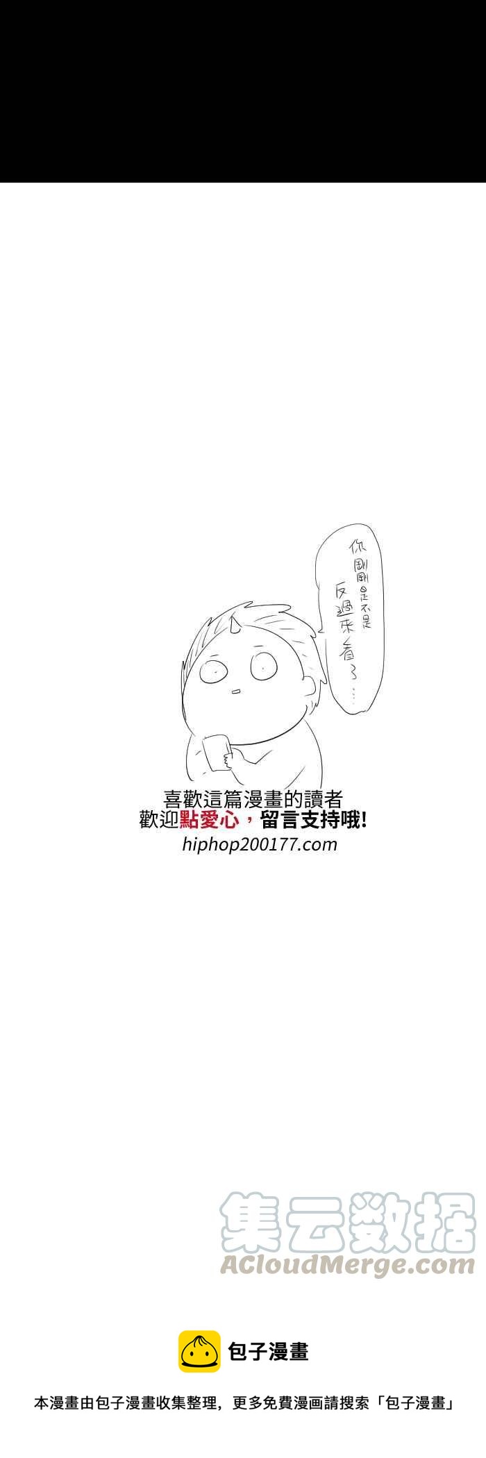 🍵百鬼夜行志・一夜怪谈之卷 [第539话] 口罩 第7页