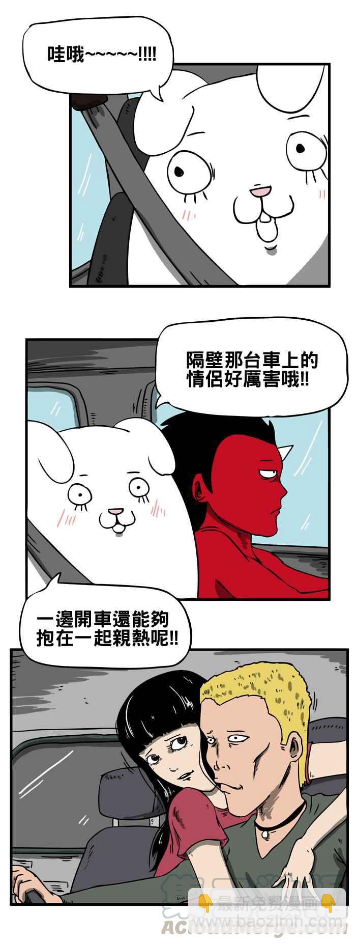 🍵百鬼夜行志・一夜怪谈之卷 [第55话] 深夜开车 第3页