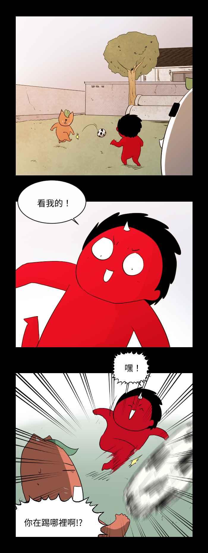 🍵百鬼夜行志・一夜怪谈之卷 [第541话] 踢球 第2页