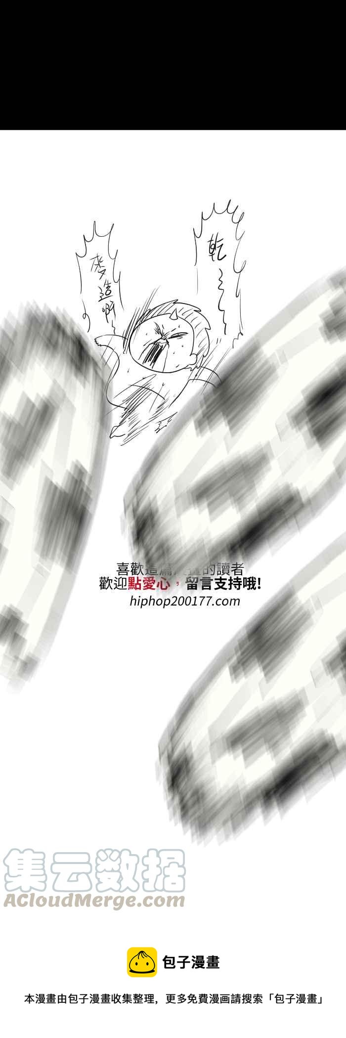 🍵百鬼夜行志・一夜怪谈之卷 [第541话] 踢球 第9页