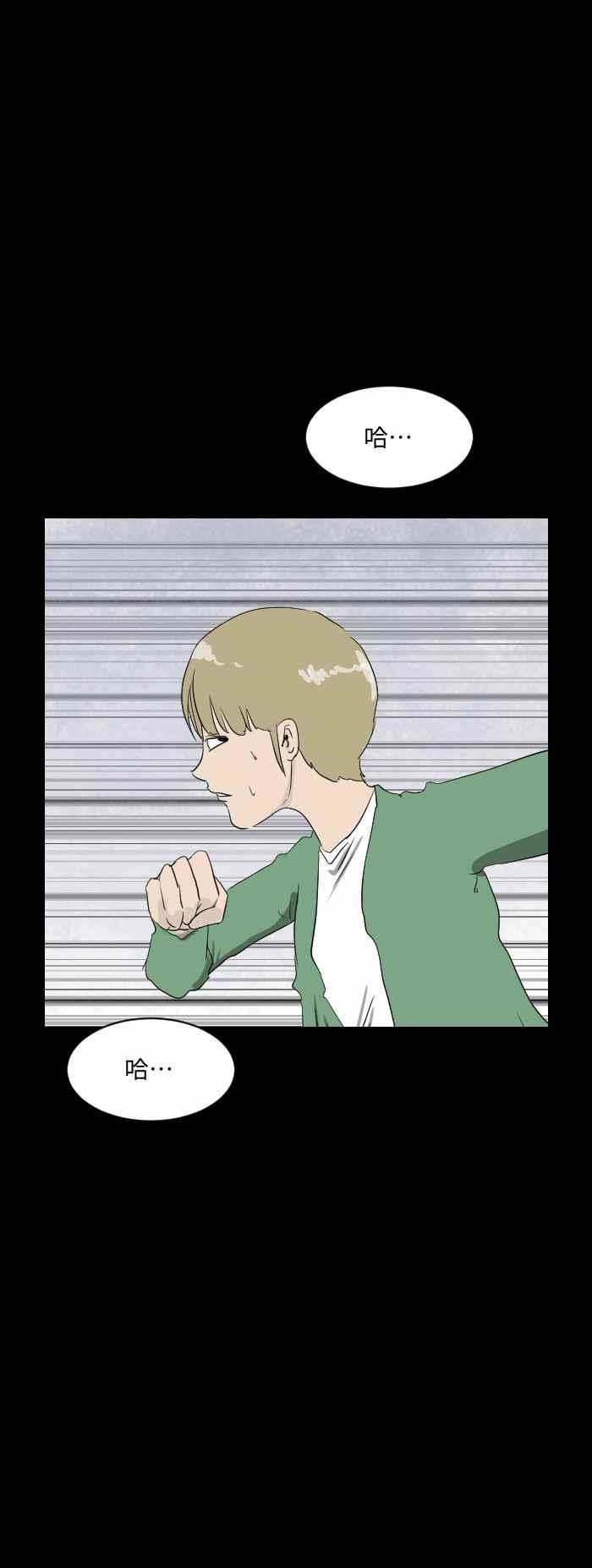 🍵百鬼夜行志・一夜怪谈之卷 [第543话] 杀人犯 第2页