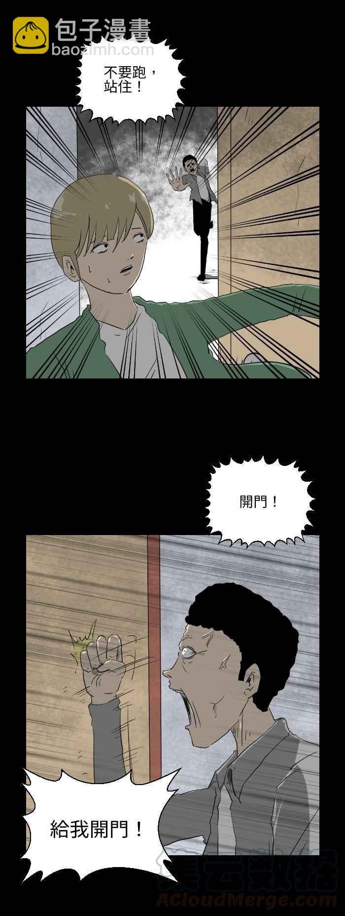 🍵百鬼夜行志・一夜怪谈之卷 [第543话] 杀人犯 第3页