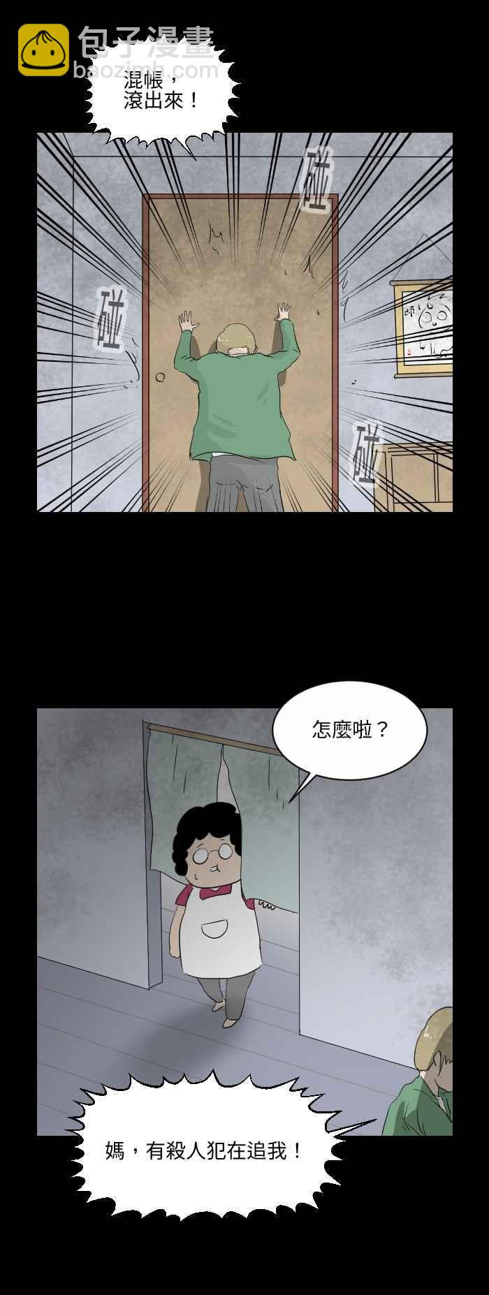 🍵百鬼夜行志・一夜怪谈之卷 [第543话] 杀人犯 第4页