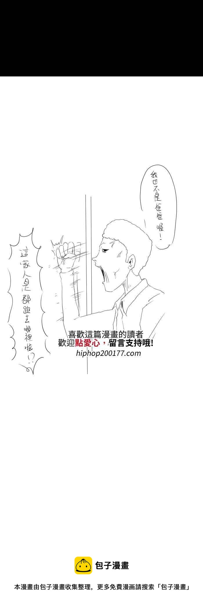 🍵百鬼夜行志・一夜怪谈之卷 [第543话] 杀人犯 第8页