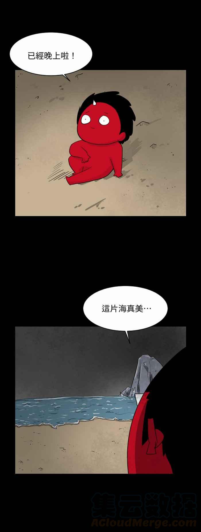 🍵百鬼夜行志・一夜怪谈之卷 [第545话] 三条腿的人鱼 第3页