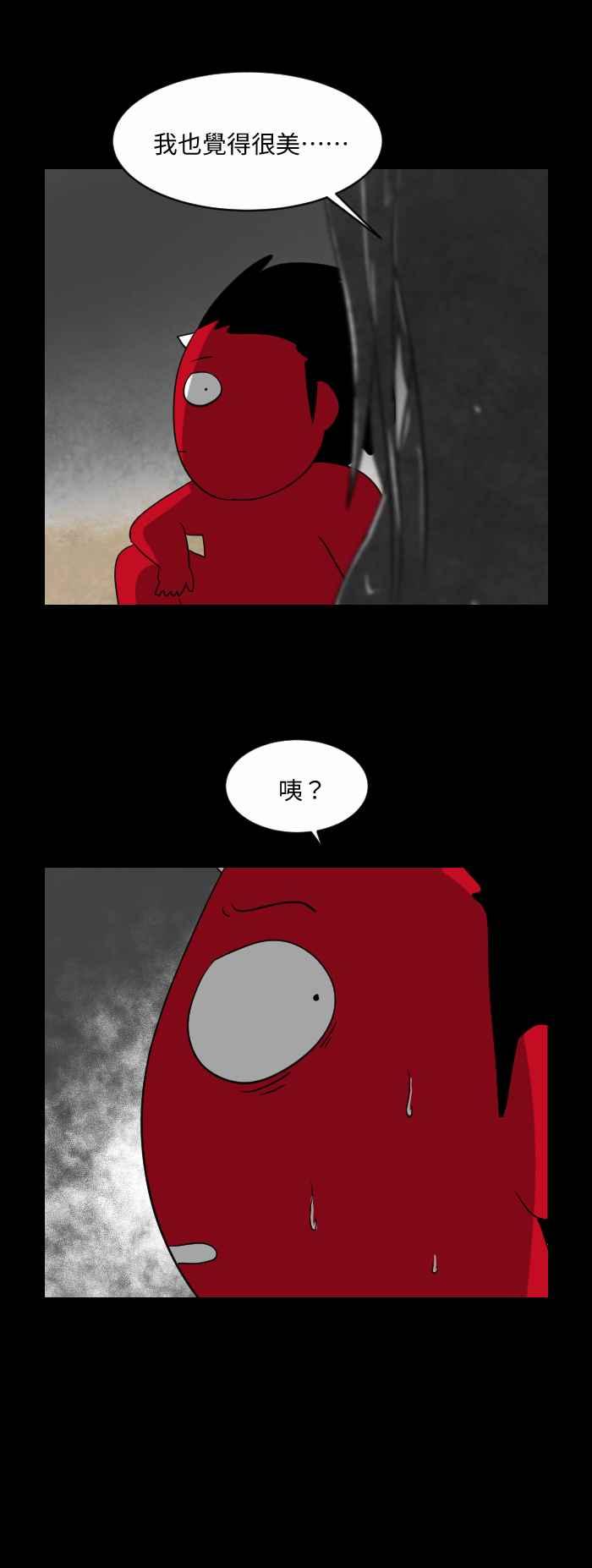 🍵百鬼夜行志・一夜怪谈之卷 [第545话] 三条腿的人鱼 第4页