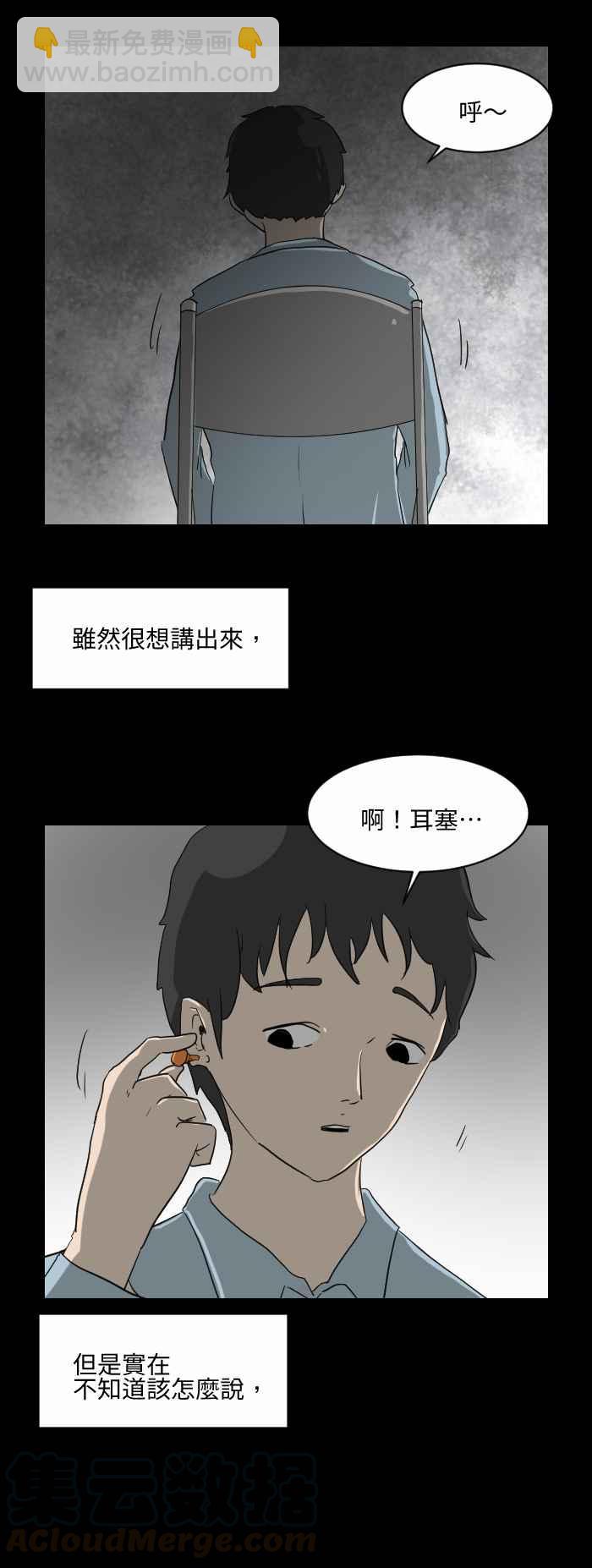 🍵百鬼夜行志・一夜怪谈之卷 [第547话] 听力 第5页