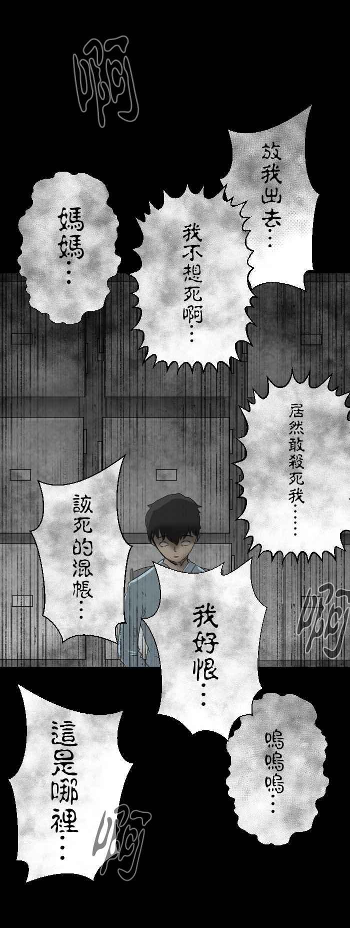 🍵百鬼夜行志・一夜怪谈之卷 [第547话] 听力 第6页
