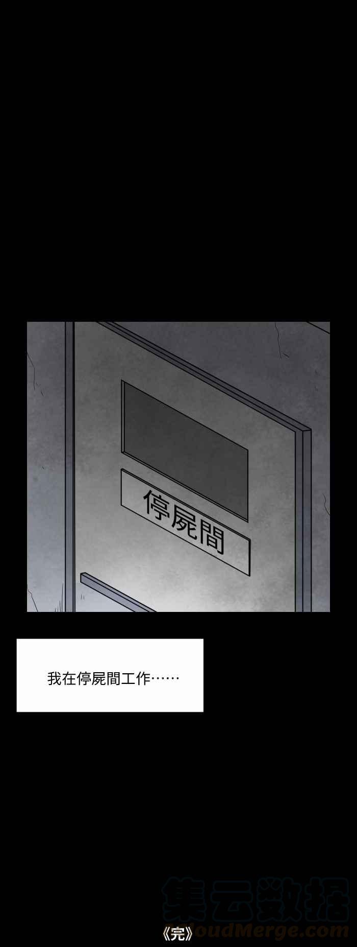 🍵百鬼夜行志・一夜怪谈之卷 [第547话] 听力 第7页