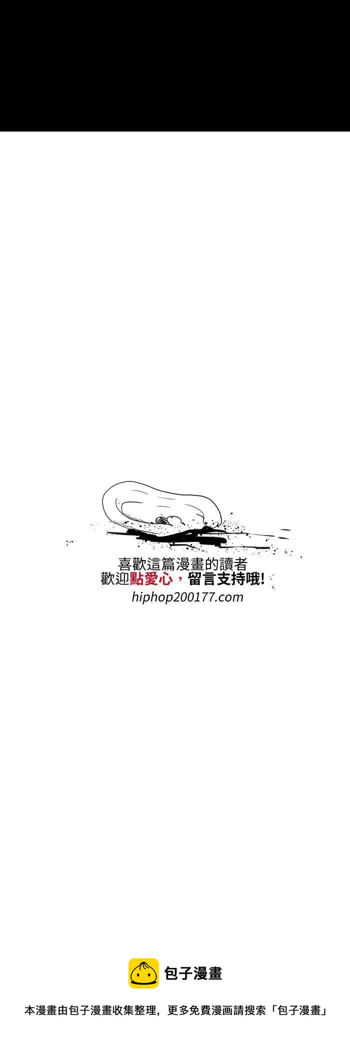 🍵百鬼夜行志・一夜怪谈之卷 [第547话] 听力 第8页