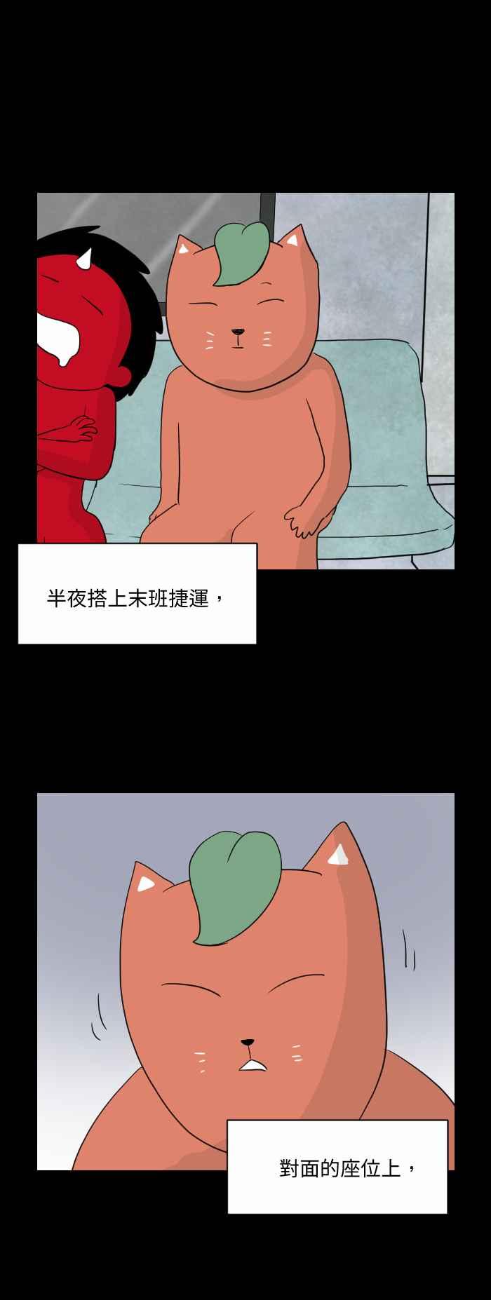 🍵百鬼夜行志・一夜怪谈之卷 [第549话] 偷窥 第2页