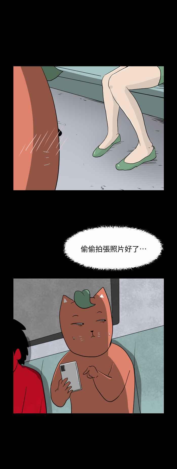 🍵百鬼夜行志・一夜怪谈之卷 [第549话] 偷窥 第4页