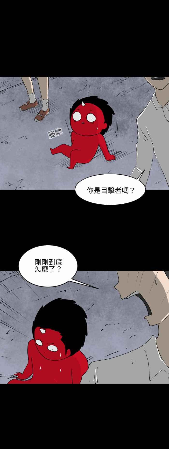 🍵百鬼夜行志・一夜怪谈之卷 [第551话] 目击者 第4页