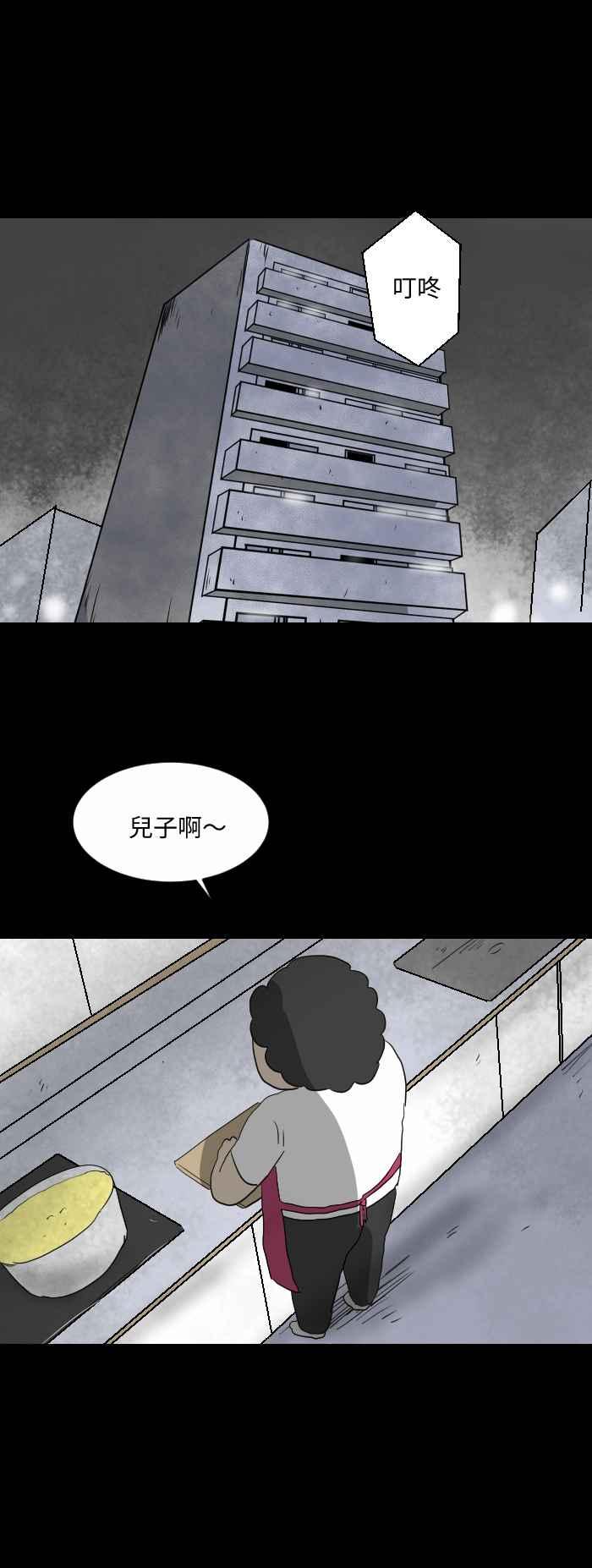 🍵百鬼夜行志・一夜怪谈之卷 [第553话] 躲猫猫 第2页