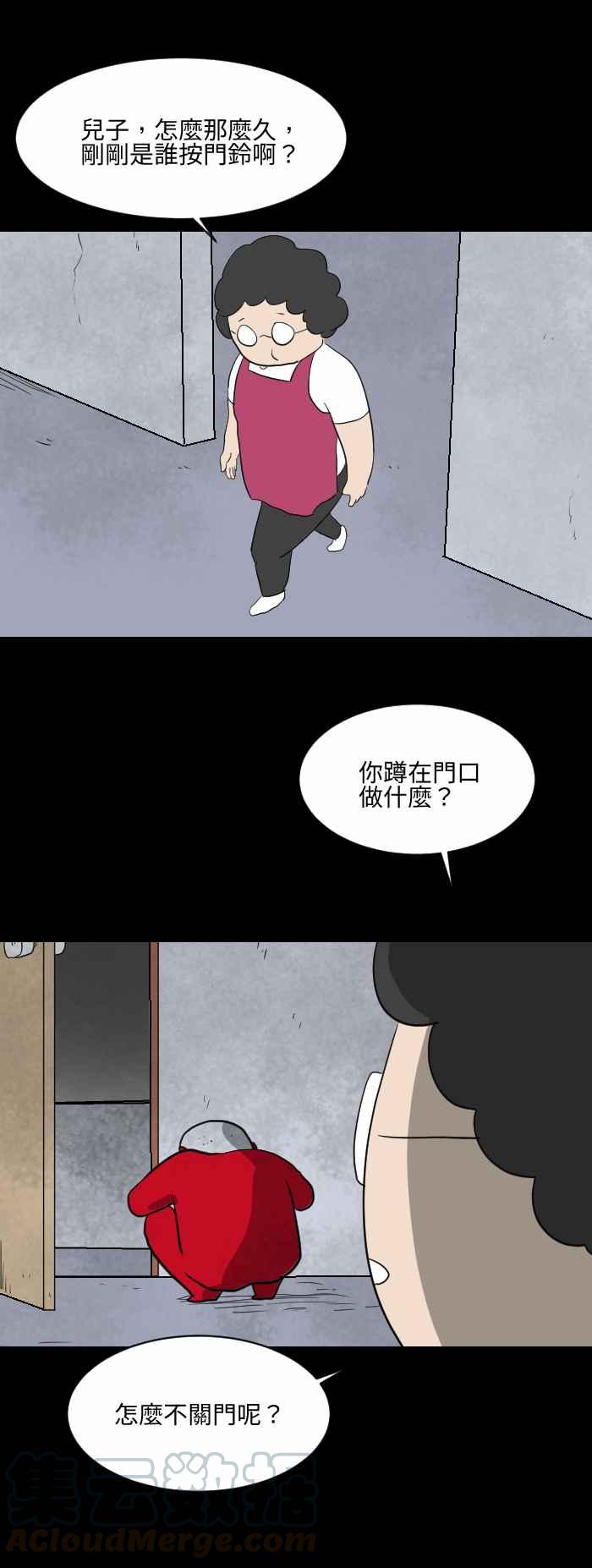 🍵百鬼夜行志・一夜怪谈之卷 [第553话] 躲猫猫 第5页