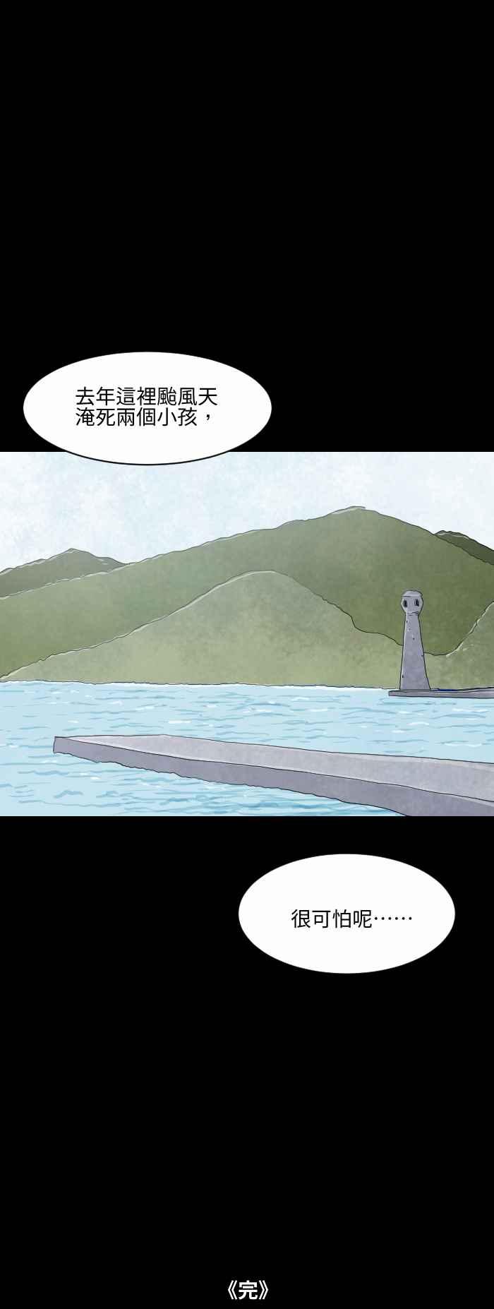 🍵百鬼夜行志・一夜怪谈之卷 [第555话] 当时 第10页