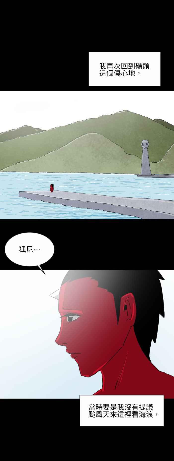 🍵百鬼夜行志・一夜怪谈之卷 [第555话] 当时 第2页