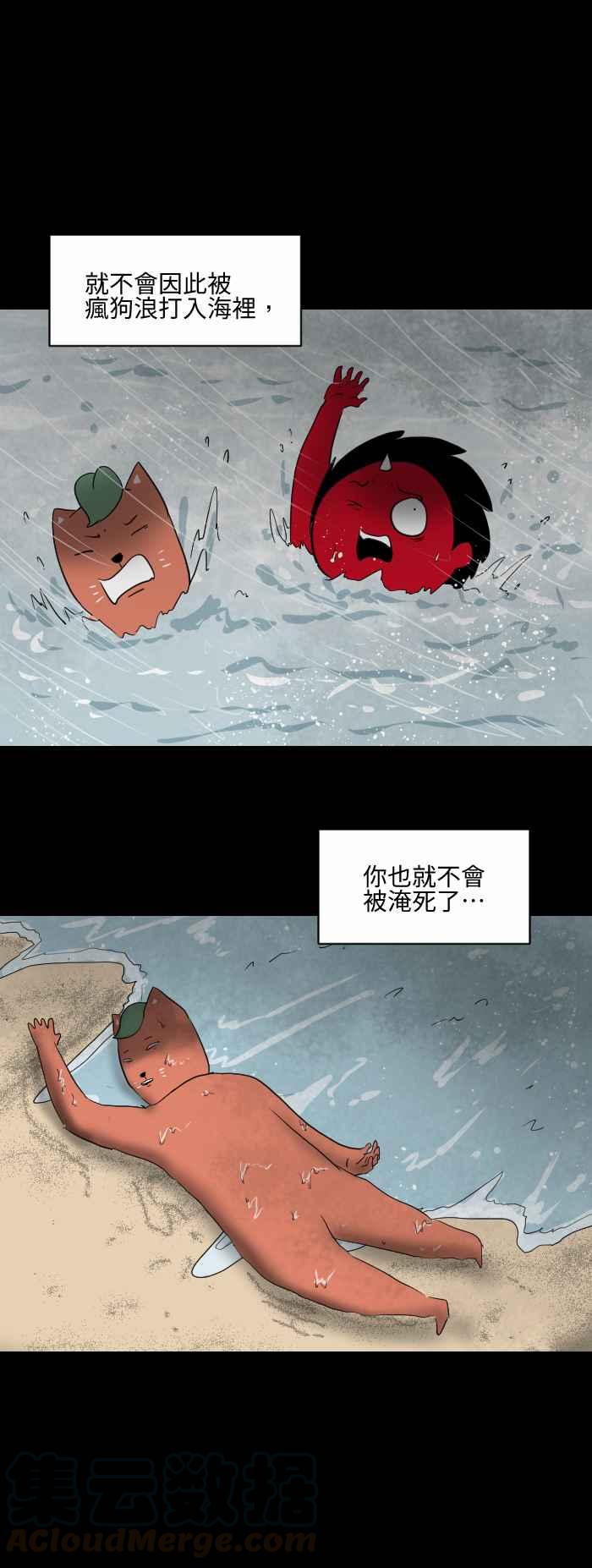 🍵百鬼夜行志・一夜怪谈之卷 [第555话] 当时 第3页