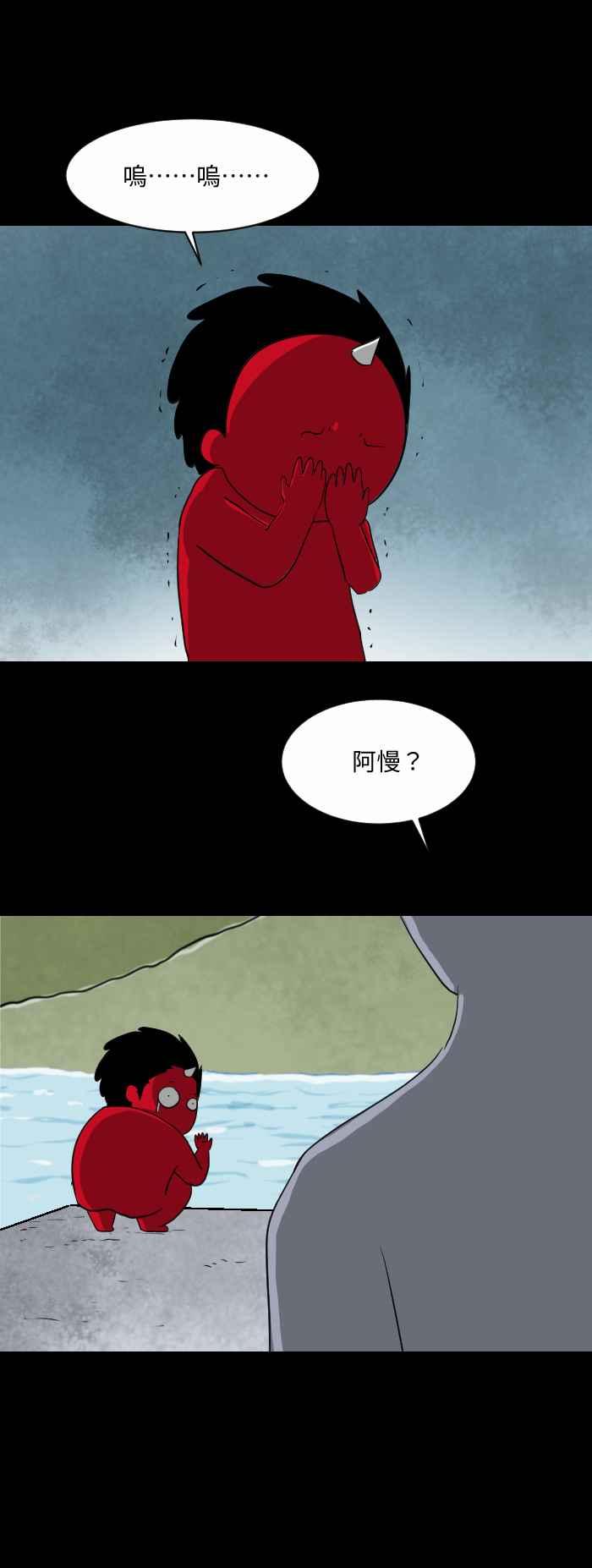 🍵百鬼夜行志・一夜怪谈之卷 [第555话] 当时 第4页