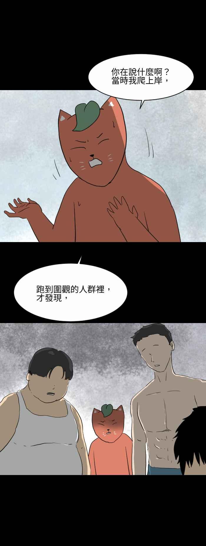 🍵百鬼夜行志・一夜怪谈之卷 [第555话] 当时 第6页