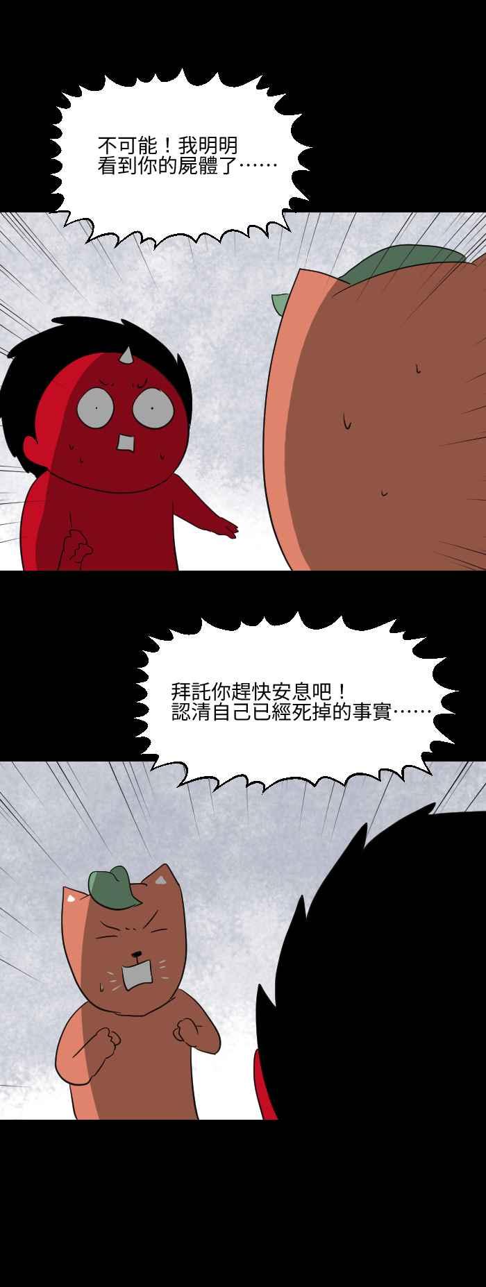 🍵百鬼夜行志・一夜怪谈之卷 [第555话] 当时 第8页