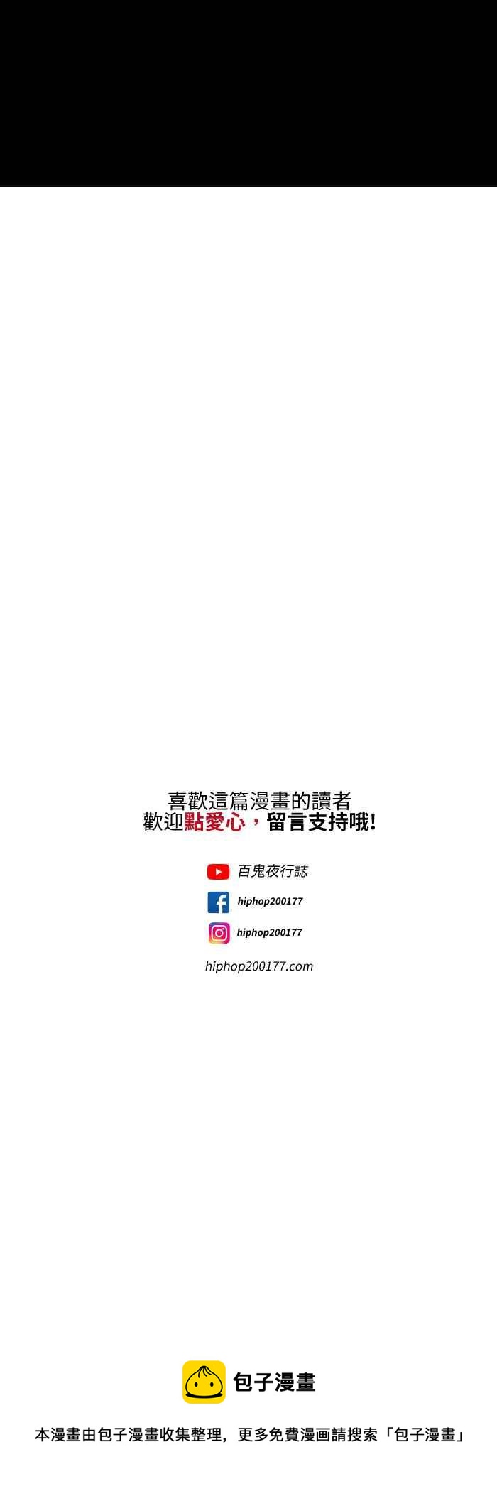 🍵百鬼夜行志・一夜怪谈之卷 [第557话] 付丧神 第10页