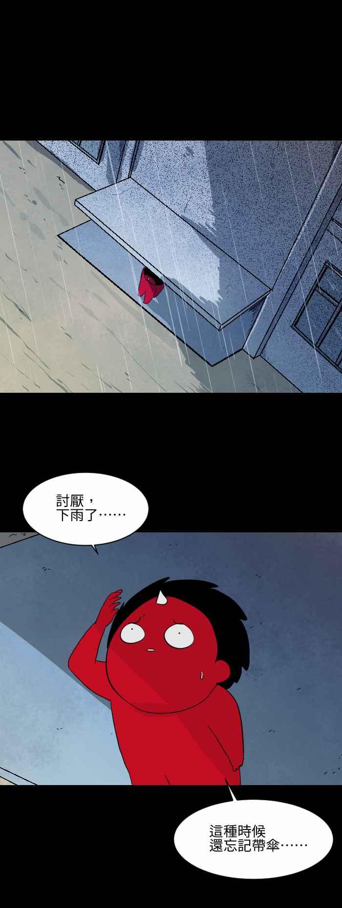 🍵百鬼夜行志・一夜怪谈之卷 [第557话] 付丧神 第2页