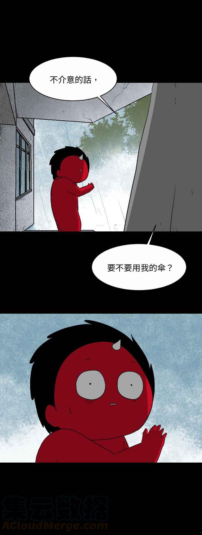 🍵百鬼夜行志・一夜怪谈之卷 [第557话] 付丧神 第3页