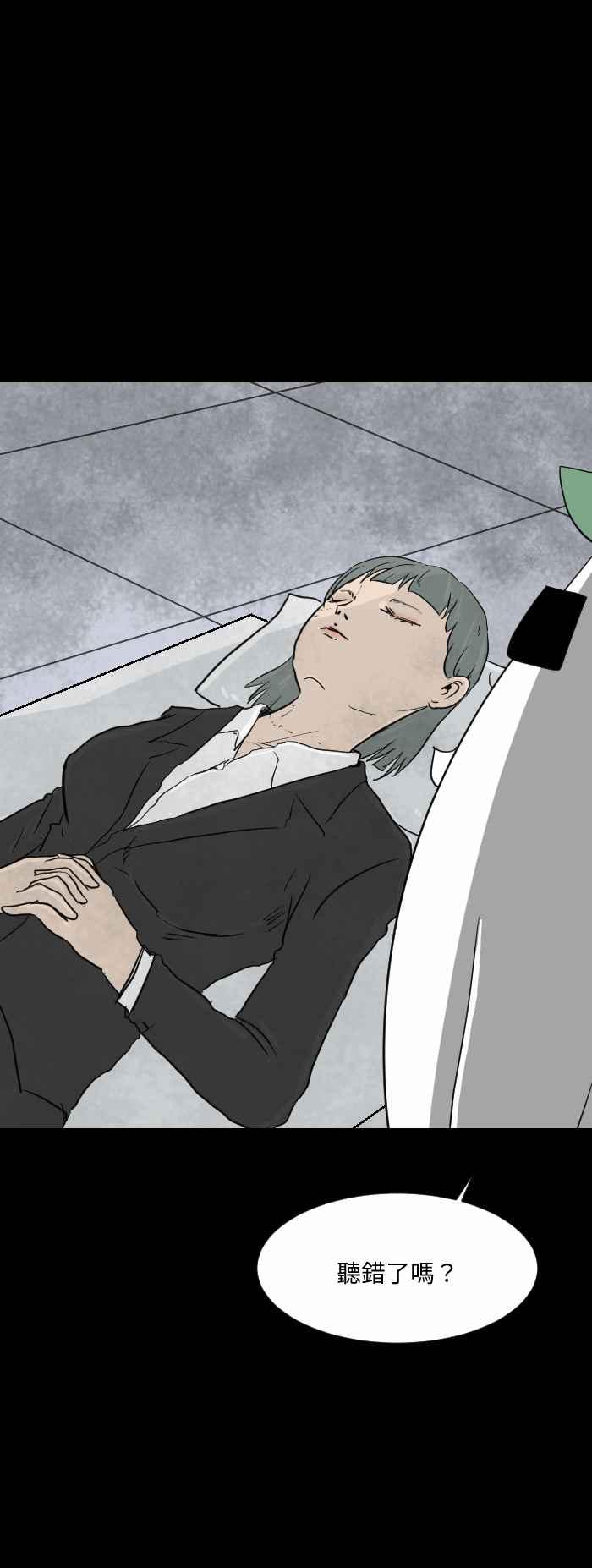 🍵百鬼夜行志・一夜怪谈之卷 [第559话] 化妆师 第6页