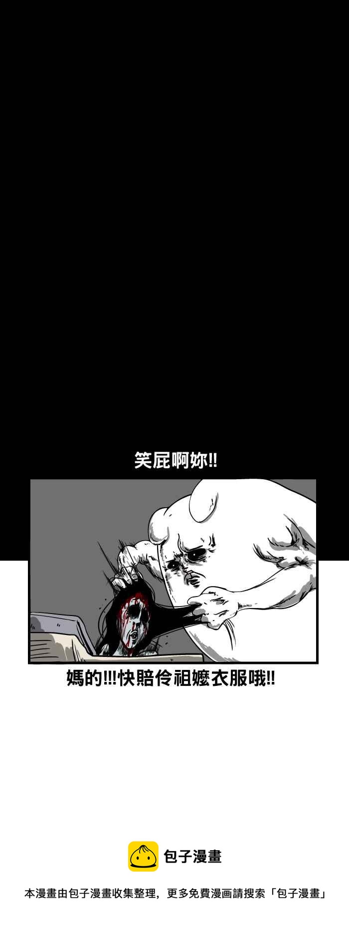 🍵百鬼夜行志・一夜怪谈之卷 [第57话] 洗衣机 第8页