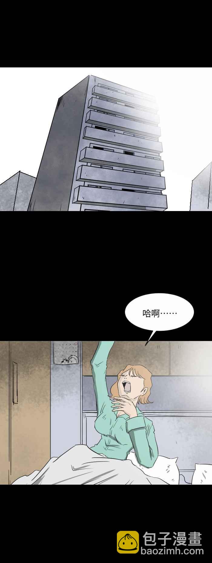🍵百鬼夜行志・一夜怪谈之卷 [第561话] 耳塞 第4页