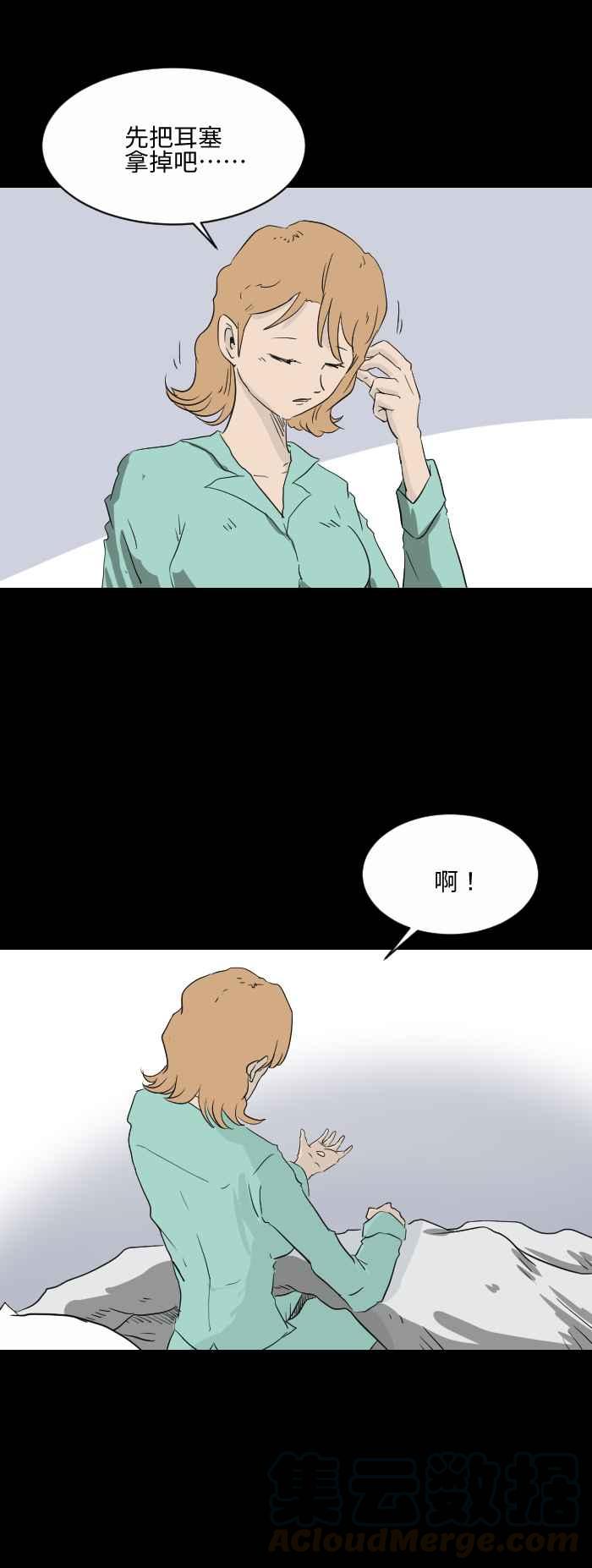 🍵百鬼夜行志・一夜怪谈之卷 [第561话] 耳塞 第5页