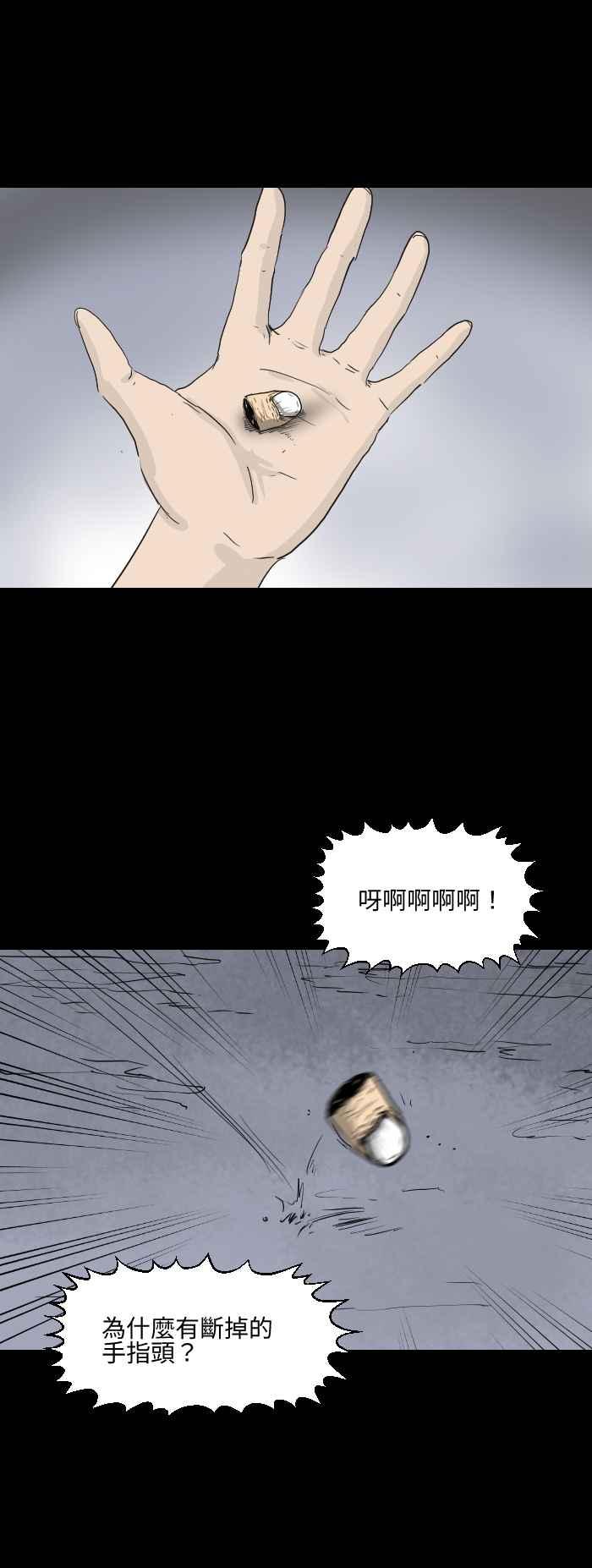 🍵百鬼夜行志・一夜怪谈之卷 [第561话] 耳塞 第6页