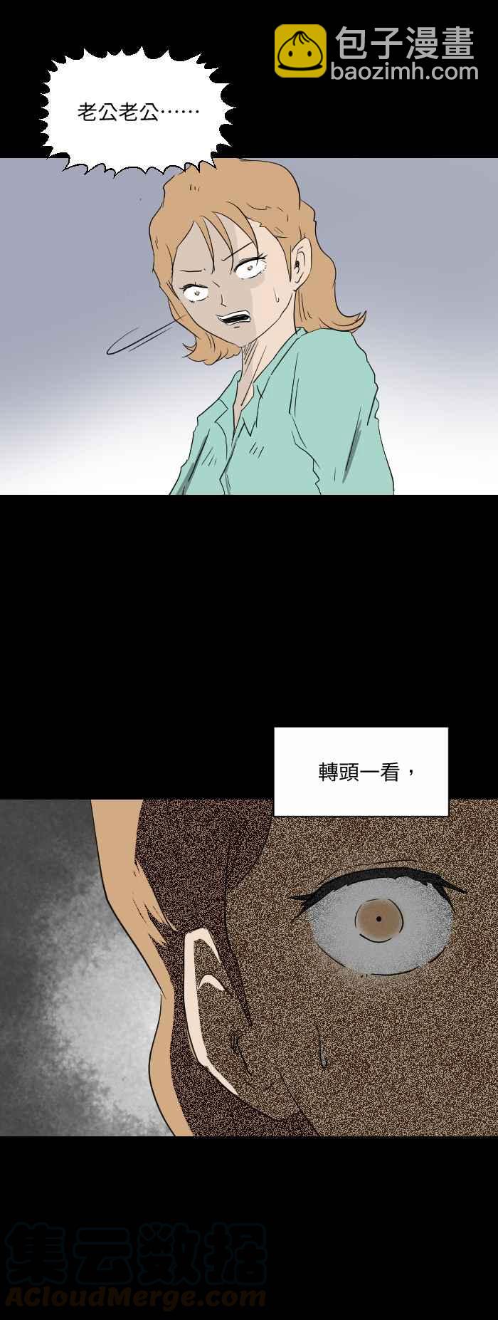 🍵百鬼夜行志・一夜怪谈之卷 [第561话] 耳塞 第7页