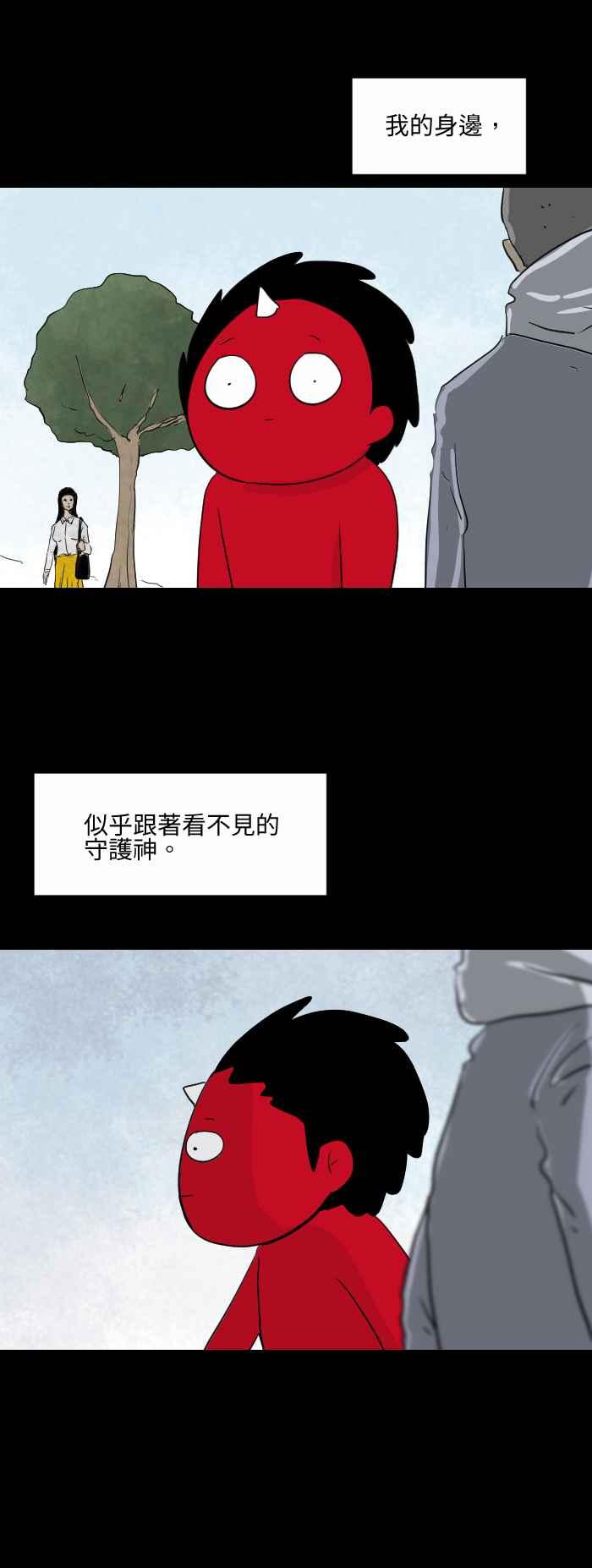 🍵百鬼夜行志・一夜怪谈之卷 [第563话] 守护神 第2页