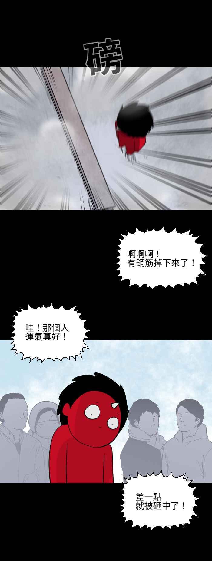 🍵百鬼夜行志・一夜怪谈之卷 [第563话] 守护神 第4页
