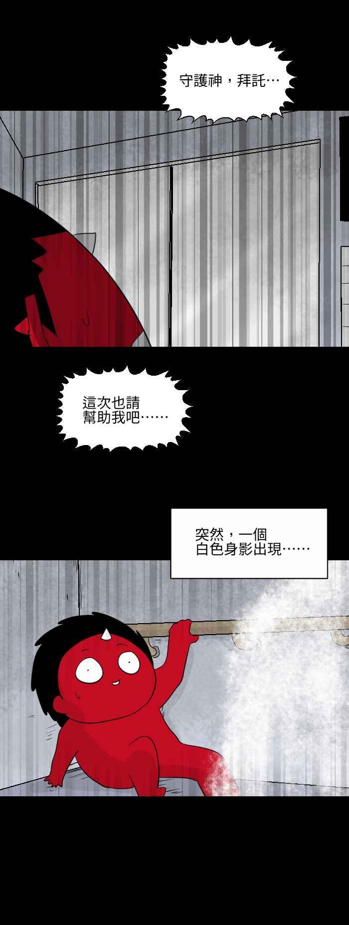 🍵百鬼夜行志・一夜怪谈之卷 [第563话] 守护神 第6页