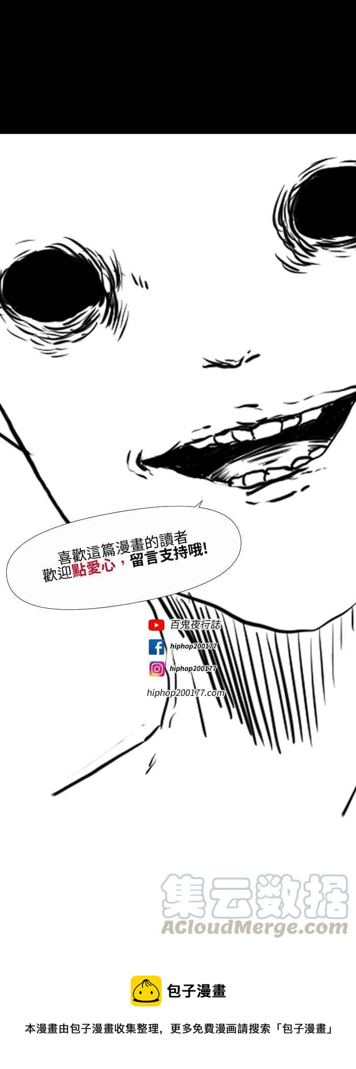 🍵百鬼夜行志・一夜怪谈之卷 [第563话] 守护神 第9页
