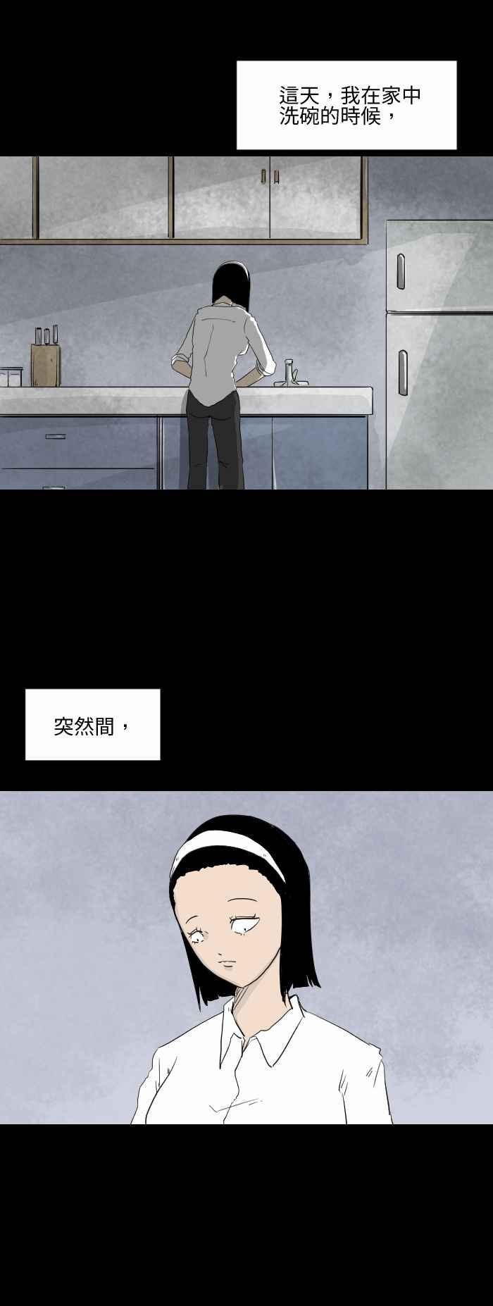 🍵百鬼夜行志・一夜怪谈之卷 [第565话] 奇怪位置 第2页